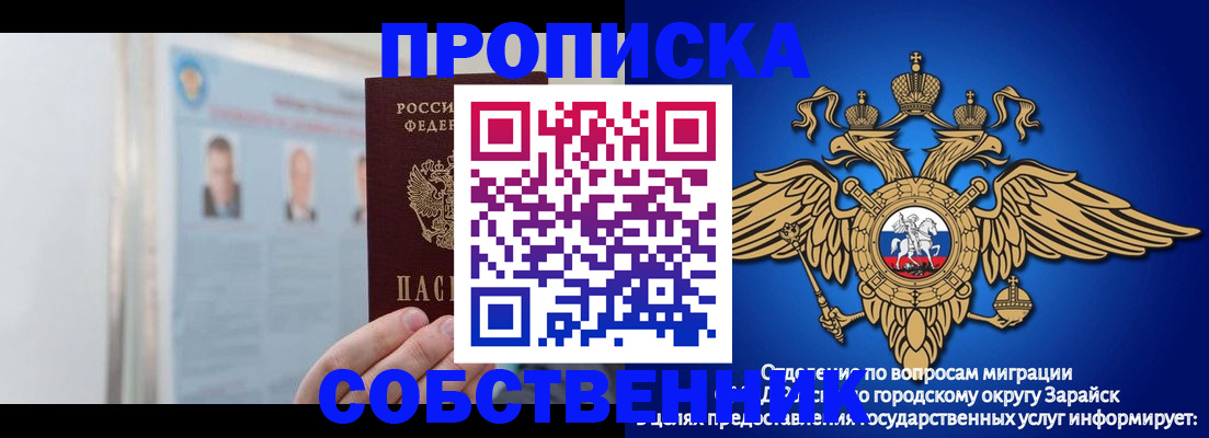 прописка поиск в Осе