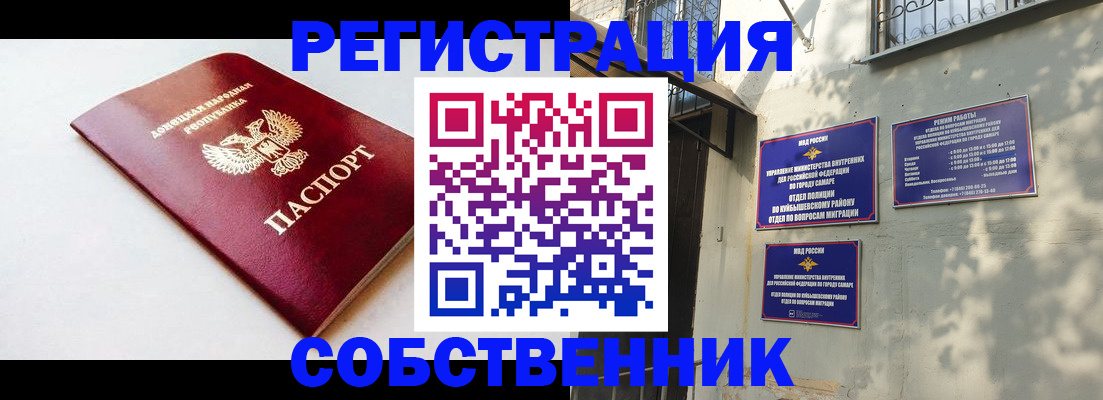 временная регистрация купить в Осе