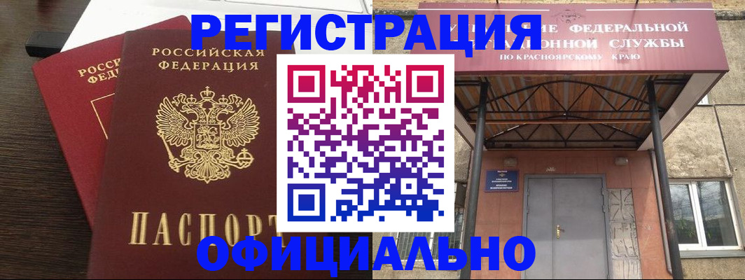временная регистрация надежно в Осе
